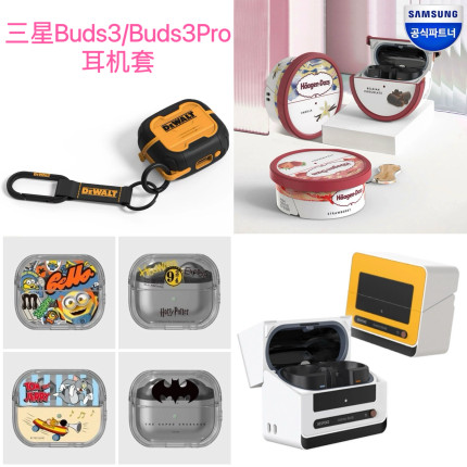 三星官方韩国正品 适用三星Buds3/Buds3Pro耳机壳保护套 防摔套