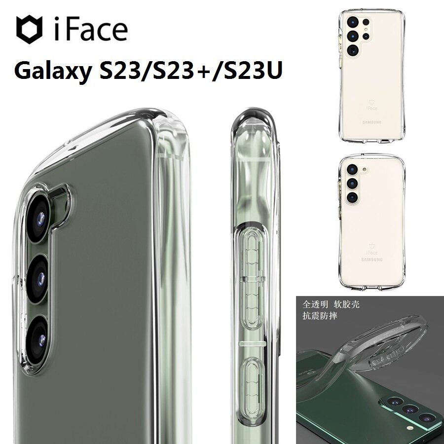 S23/S23+S23Utpu透明软胶防摔