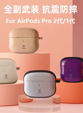 iface苹果硅胶TPU硬壳防摔