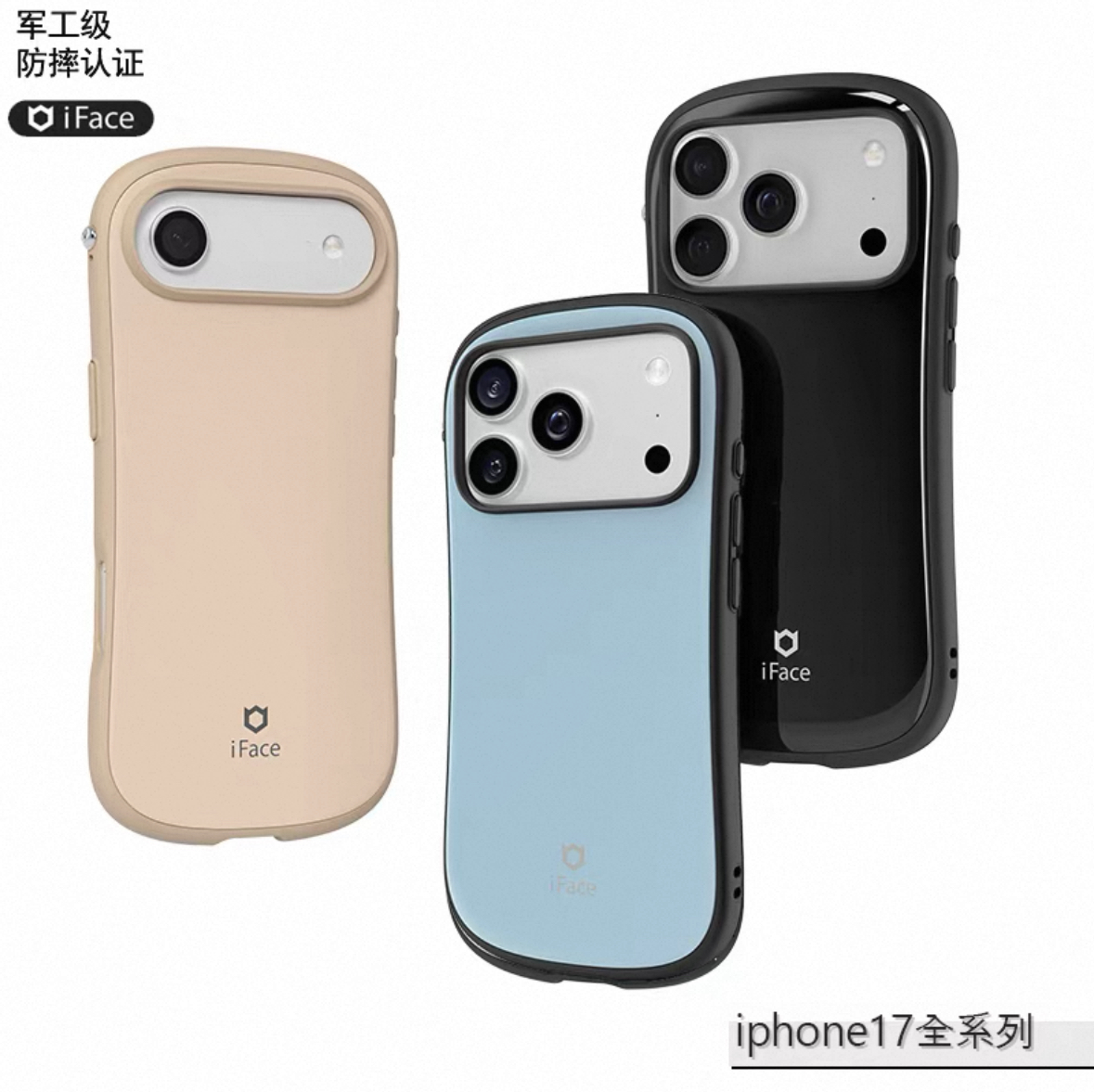 苹果17系列防摔手机壳
