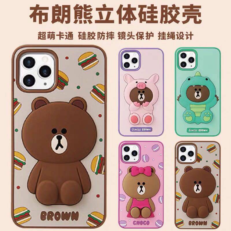 正品line friends布朗熊适用iphone11promax立体硅胶壳可挂绳