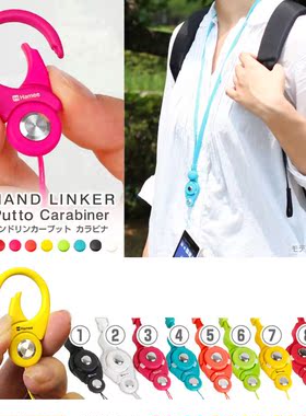 日本Hamee正品 指环扣绳 putto 多功能便利手机胸卡挂带 分体挂绳