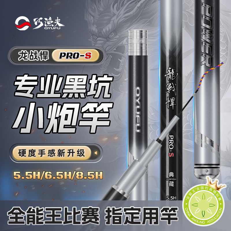 巧渔夫黑坑台钓竿碳素轻超硬