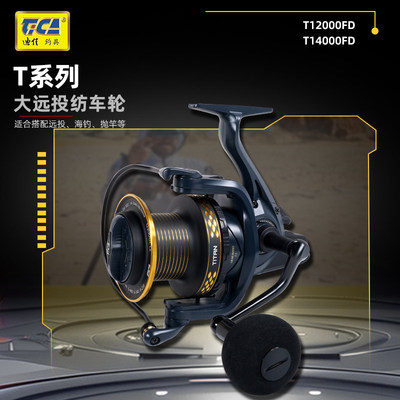 迪佳大型纺车轮远投渔轮