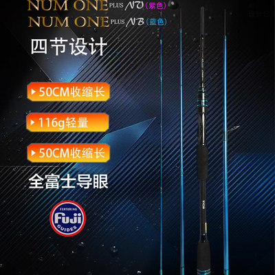 利优比多节便携旅行路亚竿