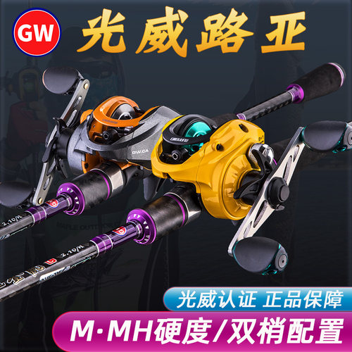 套装GW/光威路亚竿钓鱼竿小黄竿