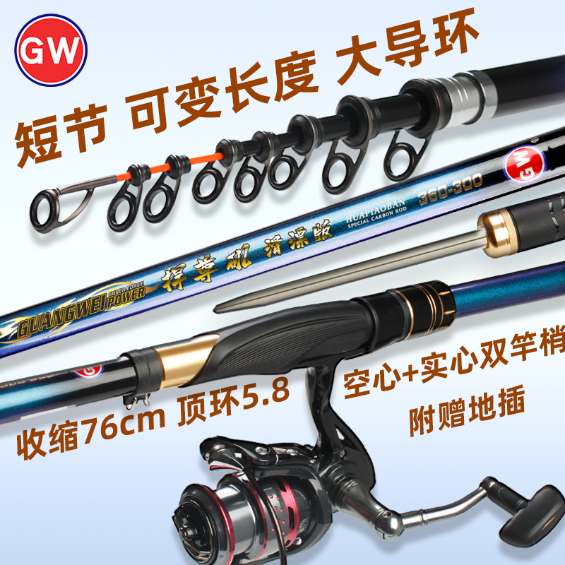 光威矶钓竿套装 矶竿滑漂钓法碳素轻超硬手海两用钓鱼竿4.5/5.4米