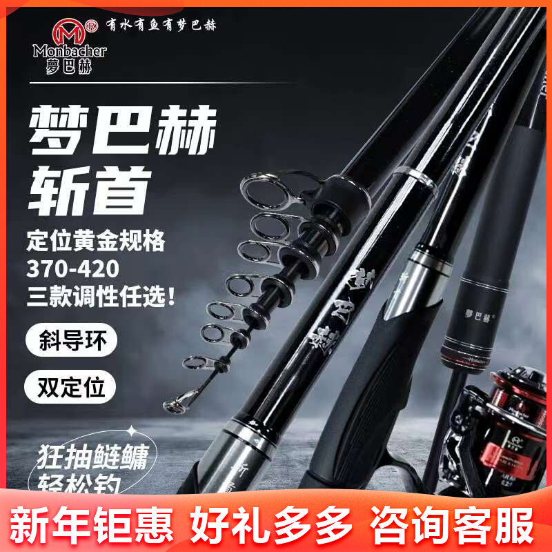 梦巴赫 斩首滑漂矶竿碳素超硬远投钓鱼竿双定位大导环矶钓竿斩首,户外/登山/野营/旅行用品,滑漂竿,淘宝优惠券,粉丝福利购,淘宝优惠卷