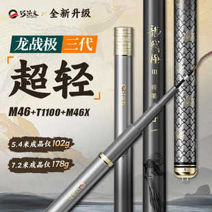 巧渔夫 龙战极轻量三代轻量小综合超轻硬碳素鲫鲤钓鱼竿手竿台钓