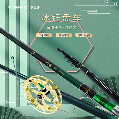 梦巴赫冲钓超轻fuji导环盘车竿