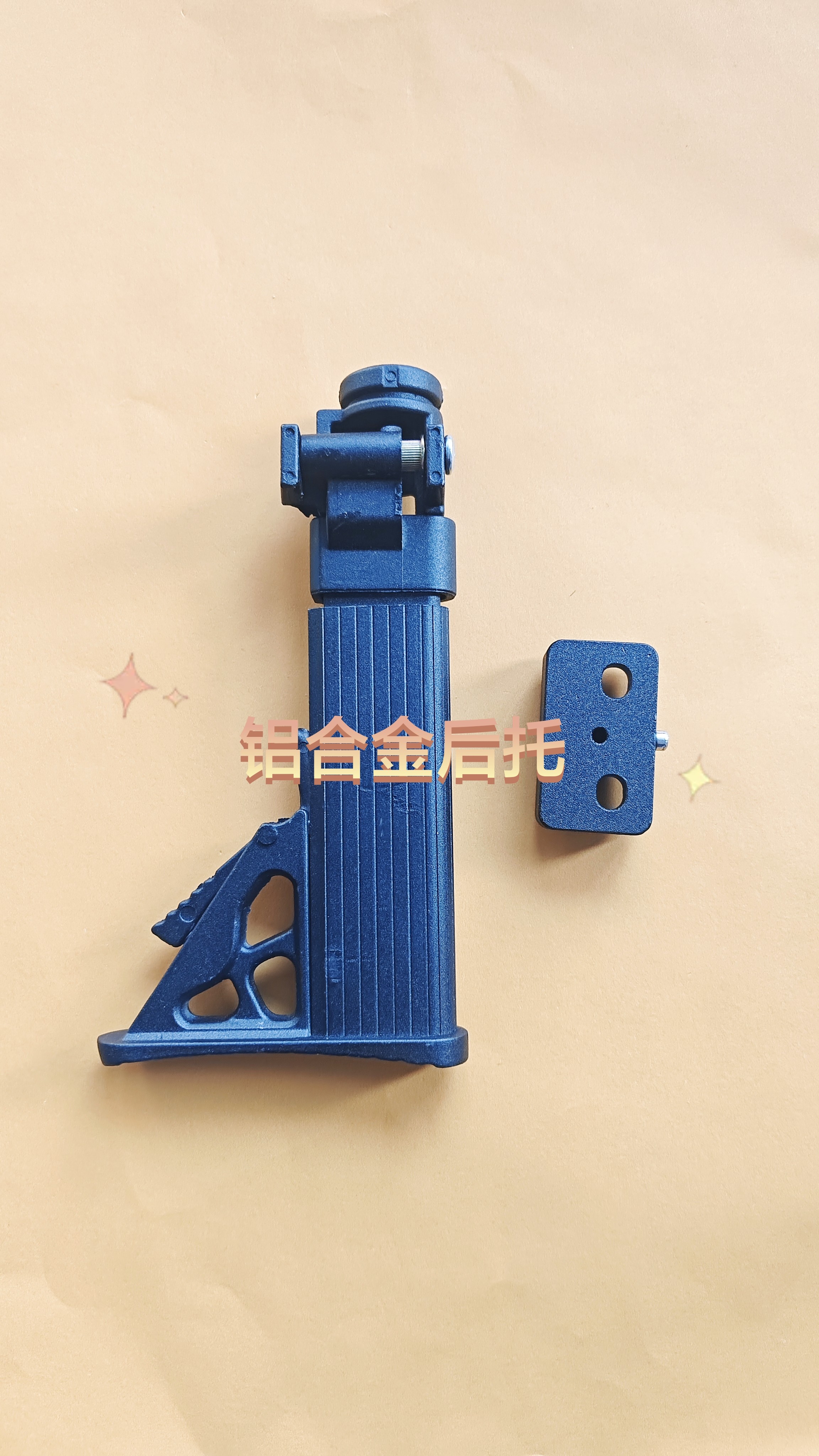 可折叠后肩托新款铝合金弹弓配件后托把手肩托手柄户外玩具配件