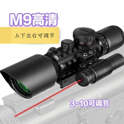 M9倍镜红外线一体瞄带卡座