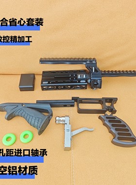 弹弓配件大全锁块滑块瞄座合金配