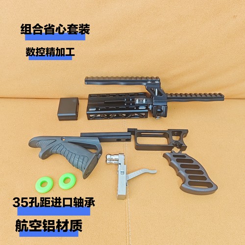 弹弓配件大全锁块滑块瞄座合金配