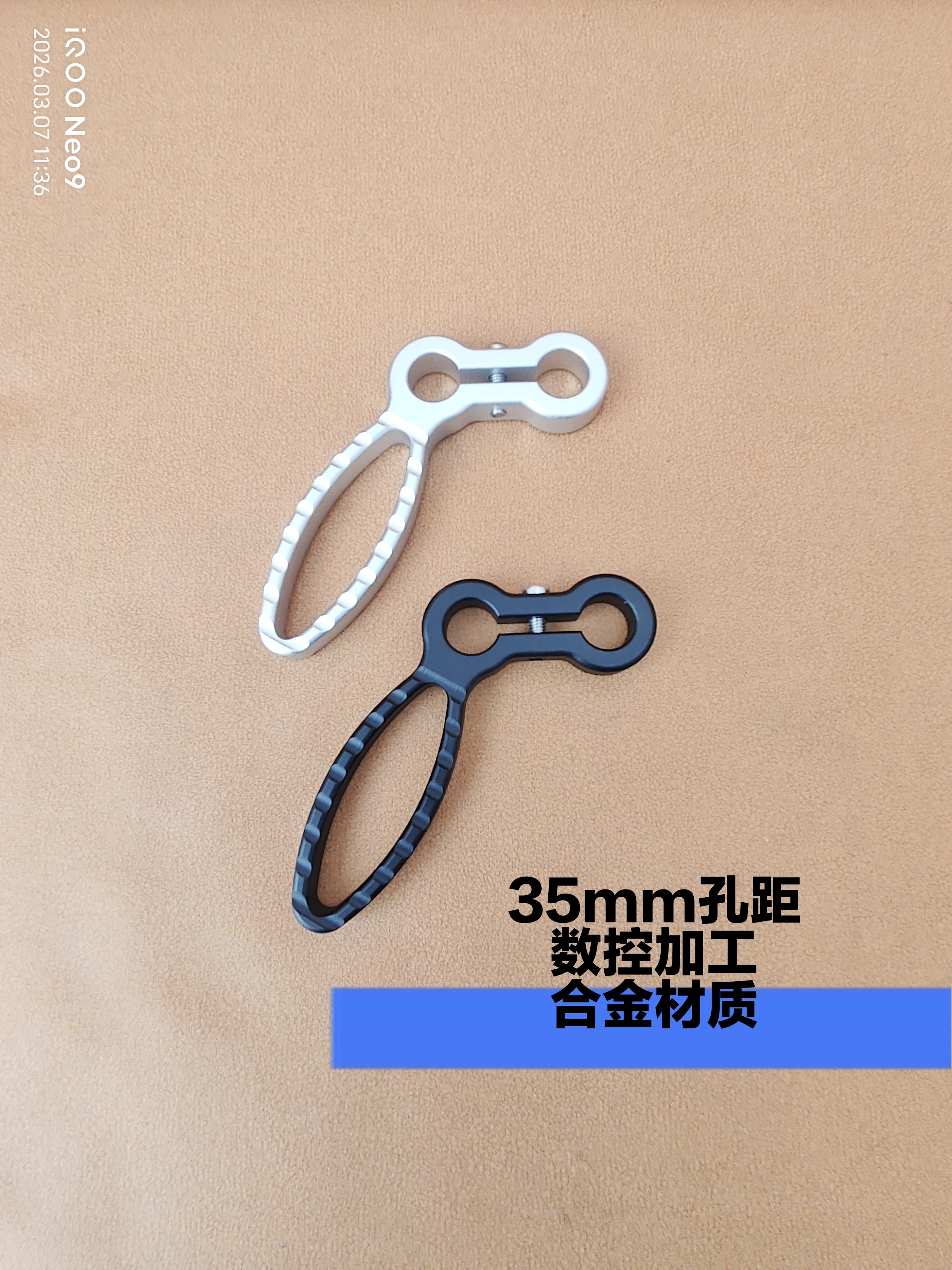 脚蹬加长加厚防滑35孔距