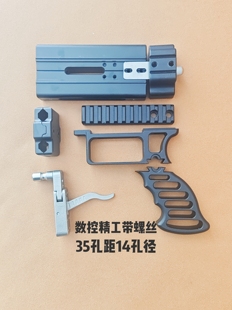 新款铝合金配件户外滑块握把锁块夹块瞄座锁片撒放器组合玩具现货