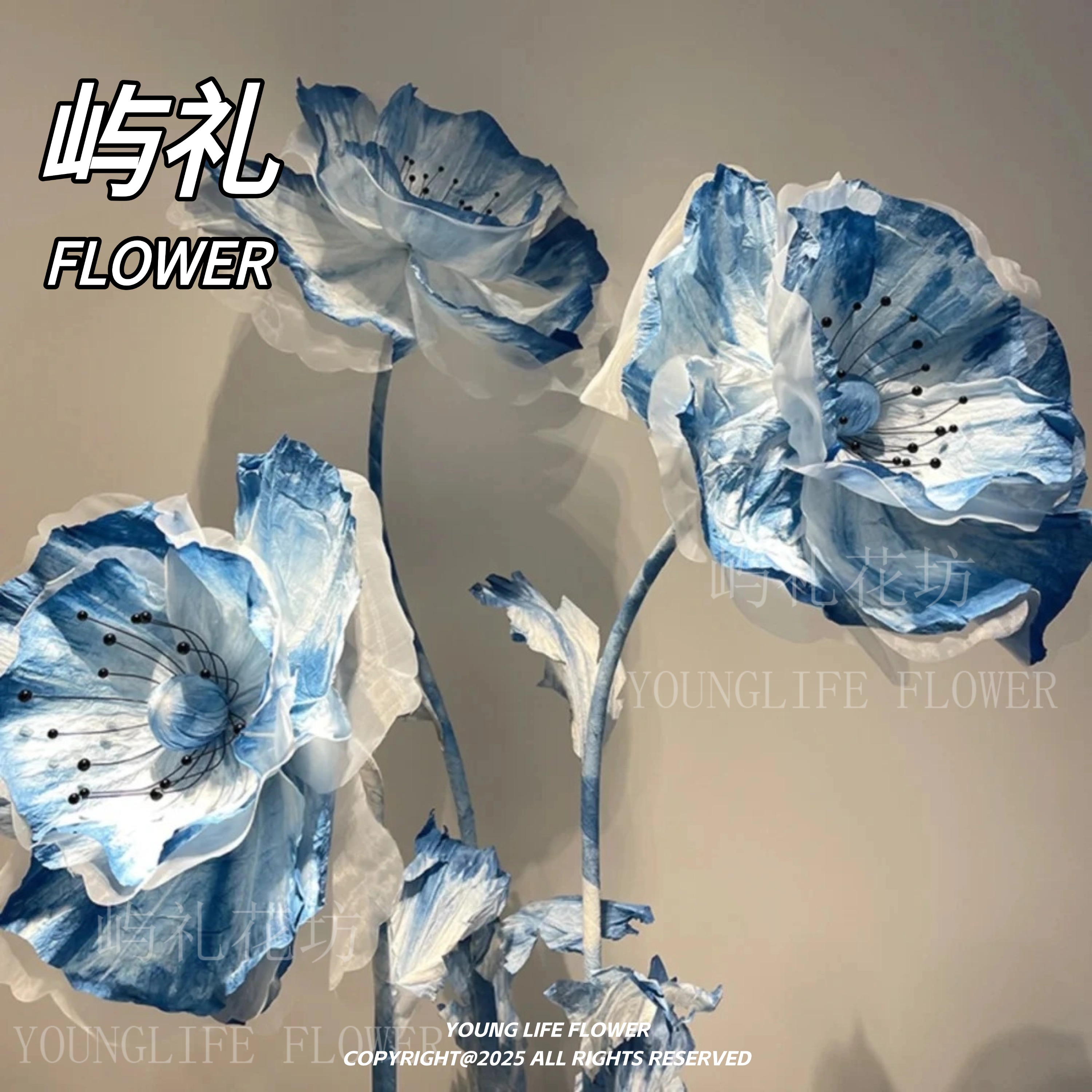 巨型纸艺虞美人蓝色扎染风格装饰
