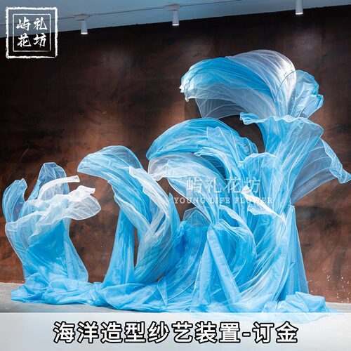 大型婚庆褶皱纱花海浪造型装置