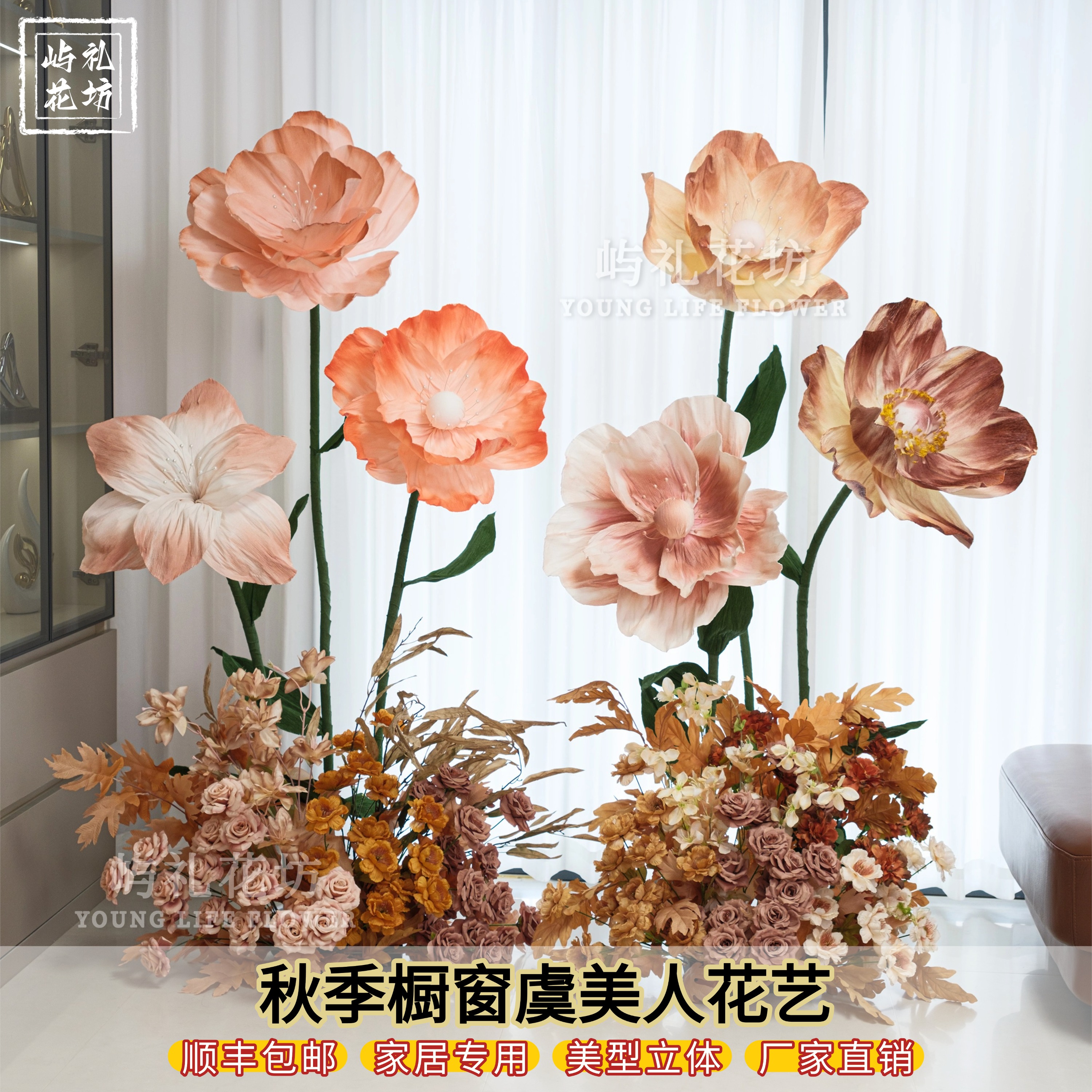 秋冬巨型虞美人秋季装饰仿真花