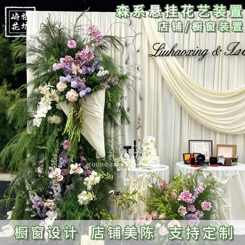 森系婚礼拱门仿真绣球花瀑布花束