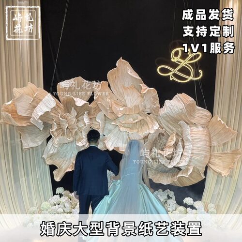 婚庆巨型纸艺花香槟色艺术装置花