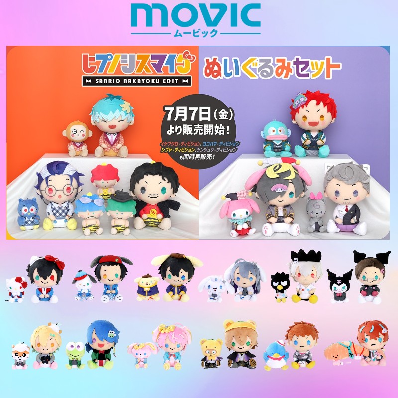 催眠麦克风套装玩偶棉花娃娃包邮