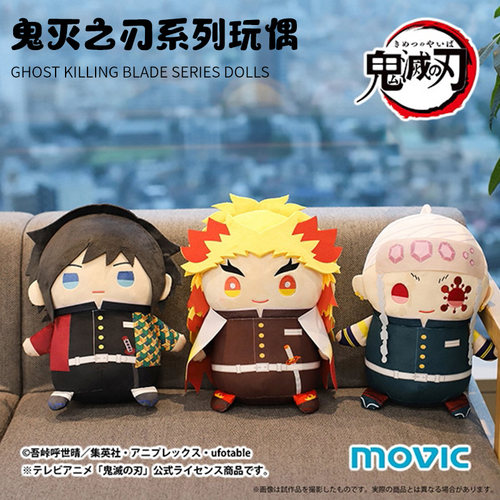 鬼灭之刃限量布偶娃娃正版现货