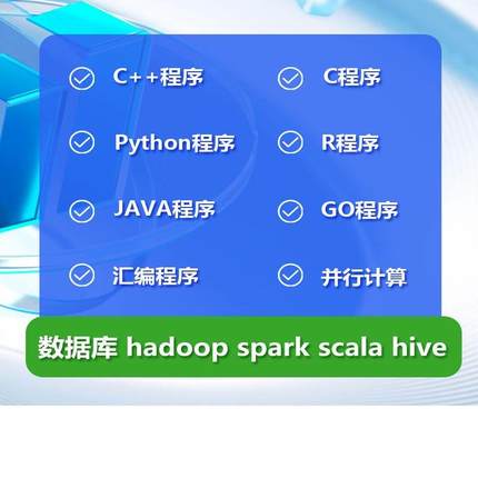 留学生python代编程/java/c语言/C++数据结构R语言辅导sql数据库