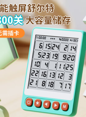 舒尔特方格专注力训练器