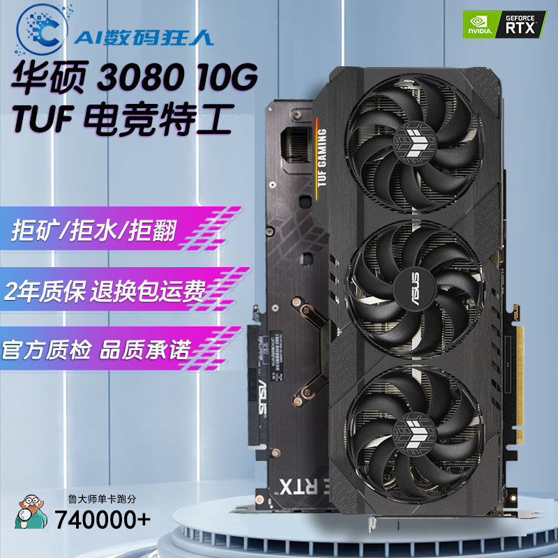 thumbnail for Asus Galaxy Rtx3080Ti 3080 3070Ti 3070 8G10G 12g Gaming Independent Second-Hand Graphics Card