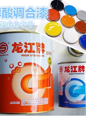 醇酸防锈铁门扶护栏室外调合磁漆