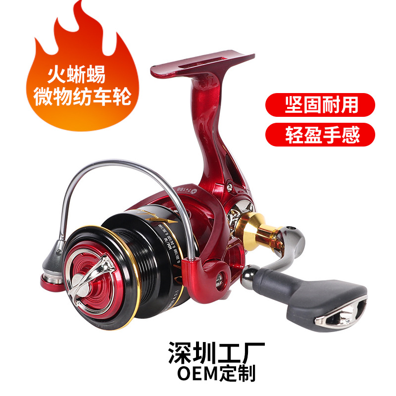 火蜥蜴微物浅浅杯渔轮 金属海竿轮路亚轮鱼线轮 渔具纺车轮
