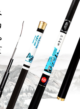 台钓竿碳素休闲钓野钓大物28鱼竿超轻超硬鲢鳙竿巨物江山如画东宣