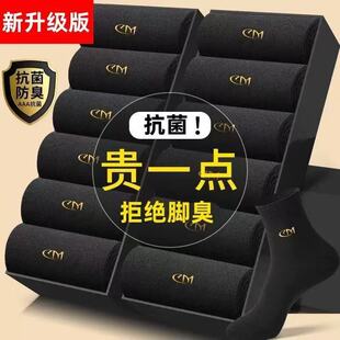 新疆棉袜四季中筒袜男士袜子商务防菌防臭袜子男士四季秋冬款棉袜