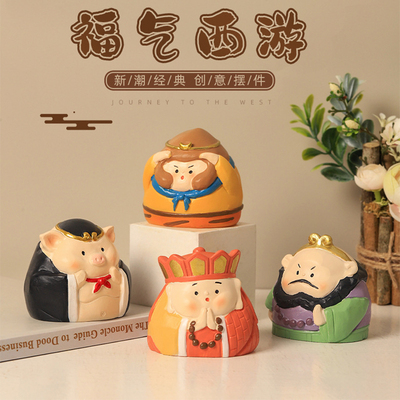 西游记小摆件创意装饰品桌面公仔
