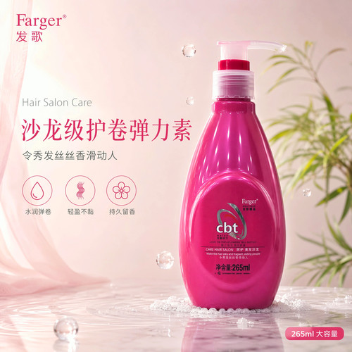包邮正品farger发歌活发弹簧素