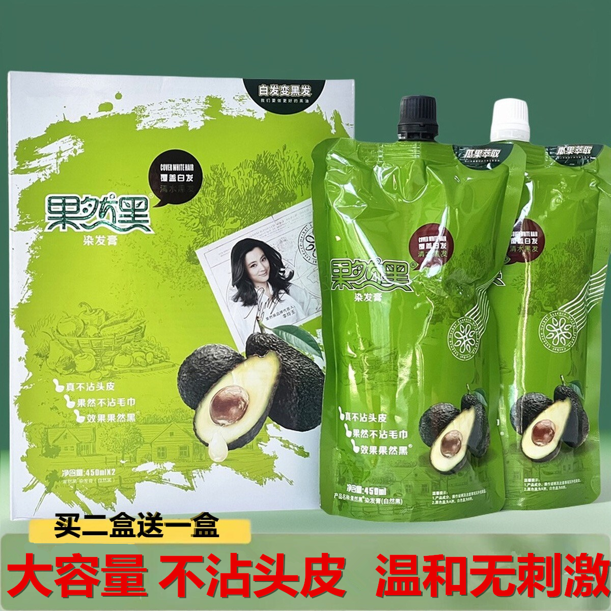 正品果然黑植物染发剂膏天然黑油自然纯黑色不沾头皮遮盖白发男女