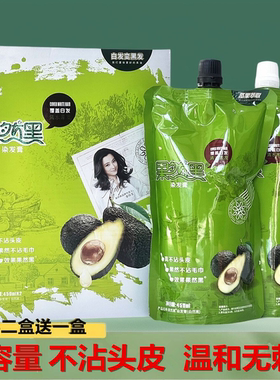 正品果然黑植物染发剂膏天然黑油自然纯黑色不沾头皮遮盖白发男女