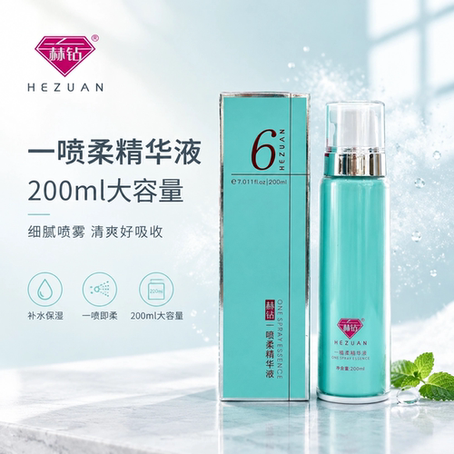 赫钻一喷柔精华液护发喷雾改善毛躁补水保湿柔顺护发素滋养精油