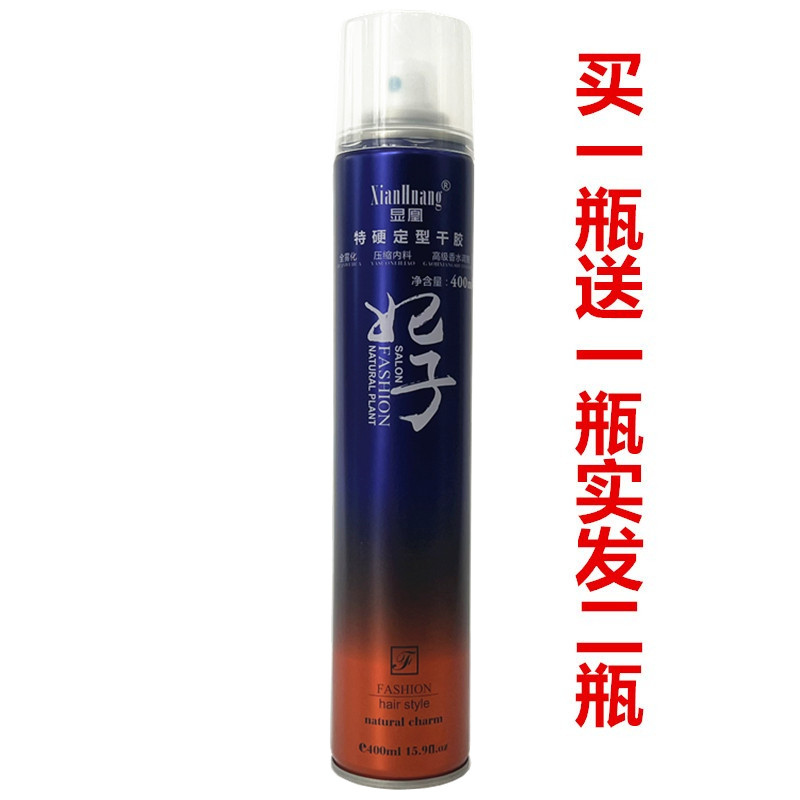 正品显凰妃子男女士快速定型发胶