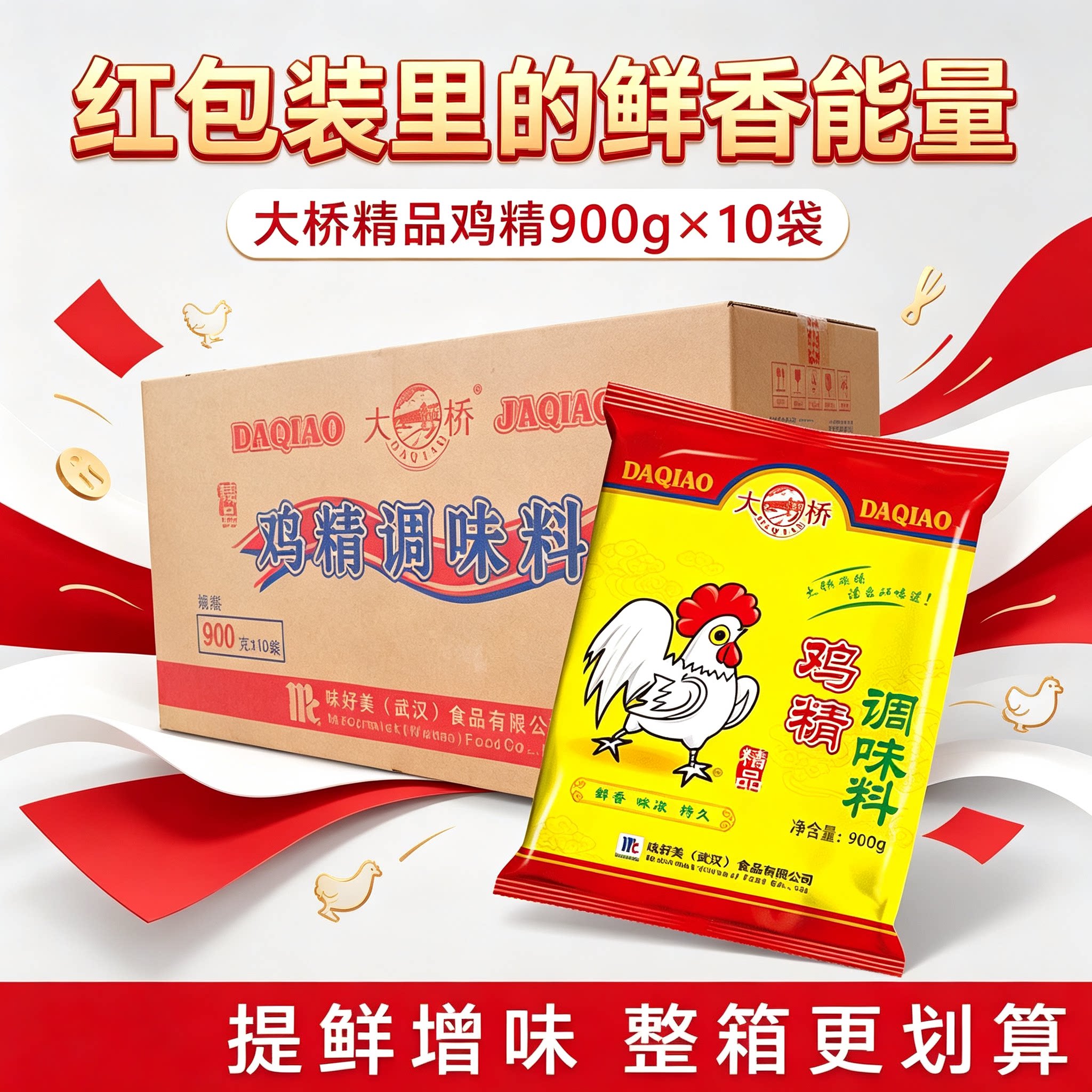 精品鸡精大桥商用餐饮装整箱图片