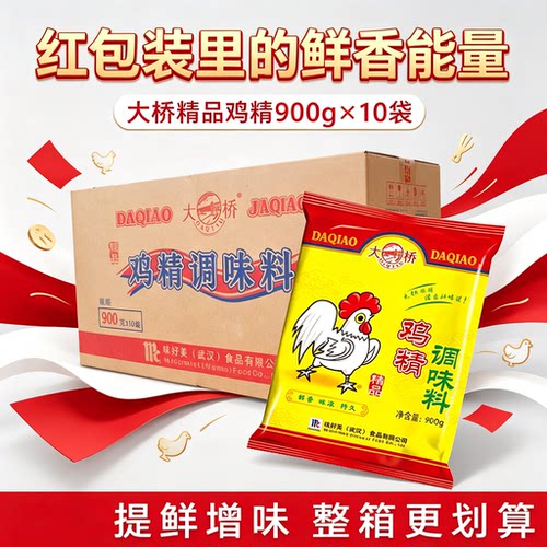 精品鸡精大桥商用餐饮装整箱