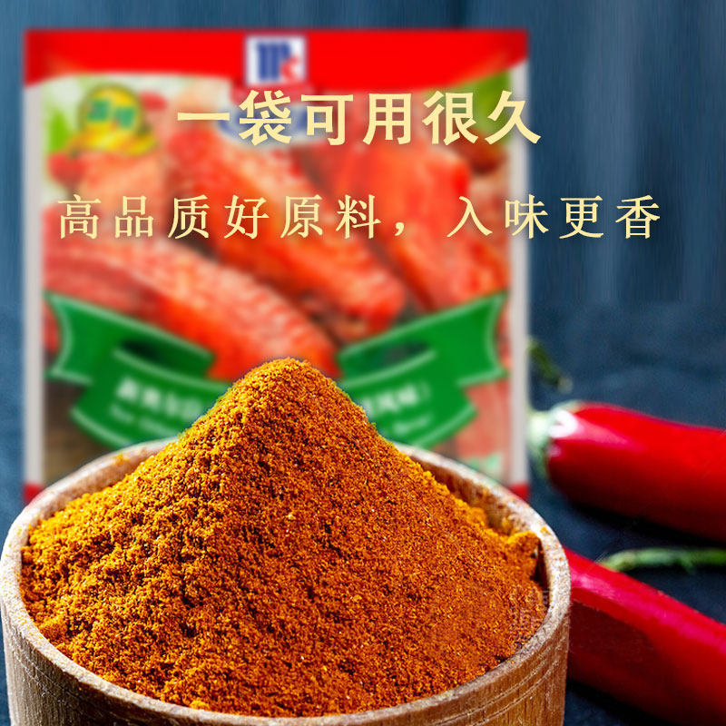 味好美新奥尔良风味香辣腌制料烧烤调味料肯德基脆皮炸鸡翅粉2kg
