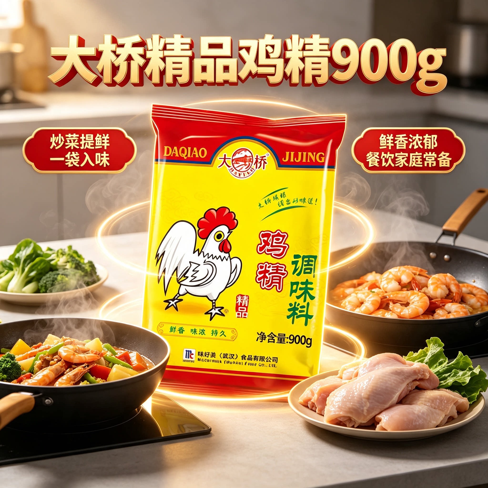 餐饮烹调家庭常备提鲜调料图片