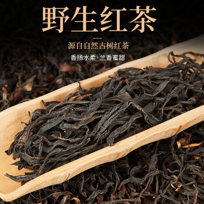 2025云南野生古树红茶300克蜜甜