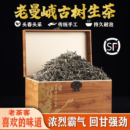 2026年云南老曼峨普洱茶生茶散茶散装1斤头春头采300古树生茶纯料