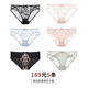 189元 真丝内裤 5条 蕾丝内裤 舒适透气三角性感内裤 女 立美力