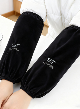 袖套长款秋冬羽绒服套袖男士干活防污家务厨房耐脏耐磨工作护手袖