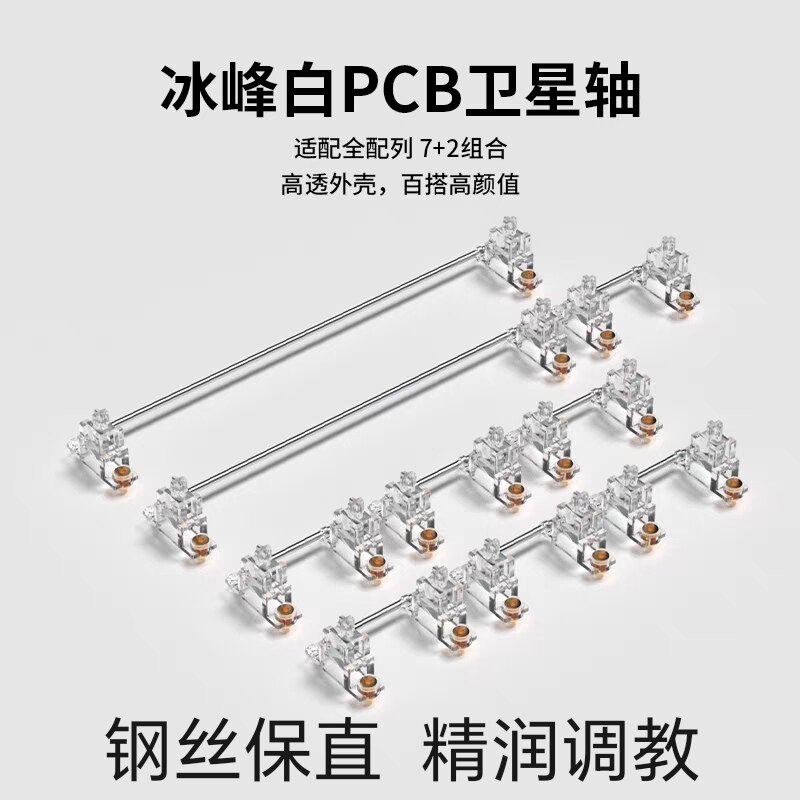 FLCMMK腹灵PCB卫星轴螺丝卫星轴精润调教