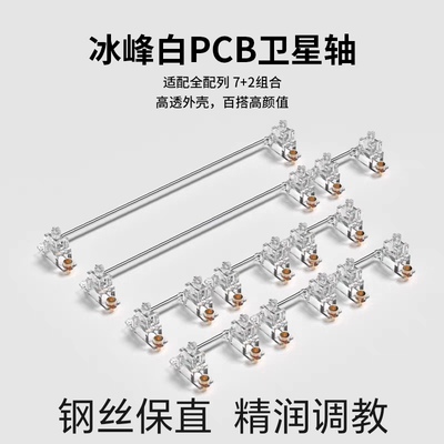 FLCMMK腹灵PCB卫星轴螺丝卫星轴精润调教